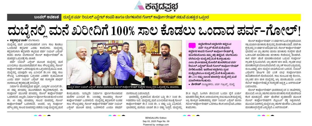 100% Loan Facility for Buying a Home in Dubai – A Major Milestone for Kannadigas
